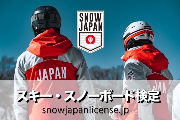 Wiegen winnen oplichter スノーボード | 公益財団法人全日本スキー連盟
